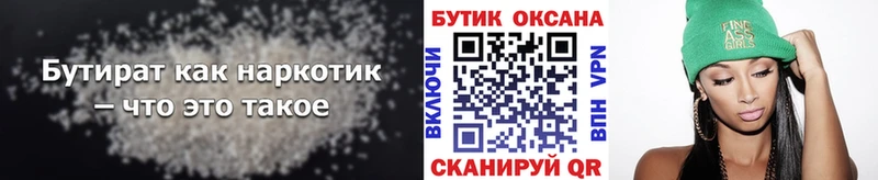 нарко площадка наркотические препараты  Руза  БУТИРАТ оксана  цены  
