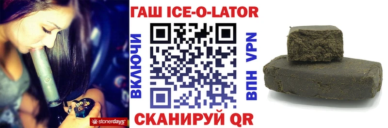 MEGA рабочий сайт Руза ГАШИШ ice o lator